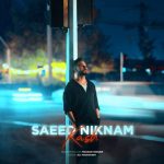 سعید نیکنام – کاش